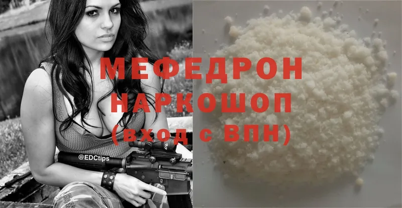 где купить наркотик  Ивдель  МЕФ mephedrone 